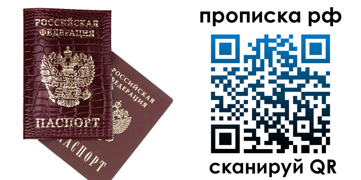 временная регистрация в квартире в Гвардейске
