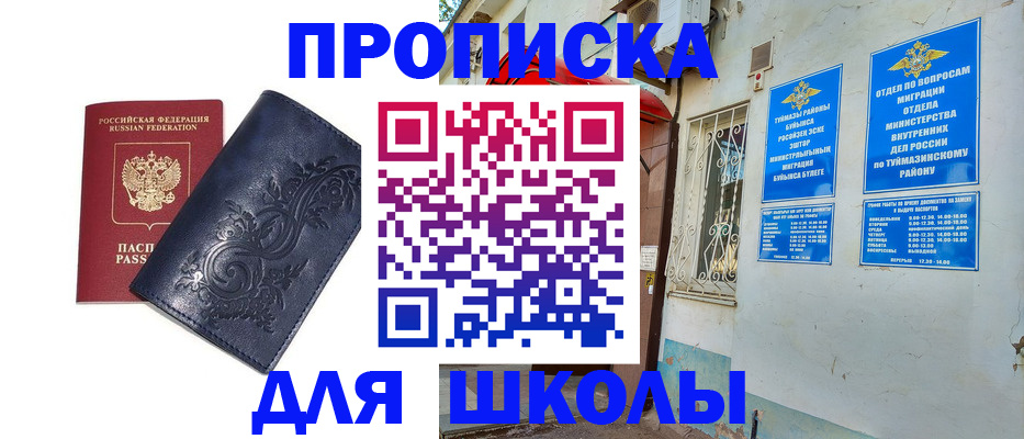 миграционный учет в Гвардейске