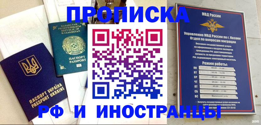 временная регистрация законно в Гвардейске