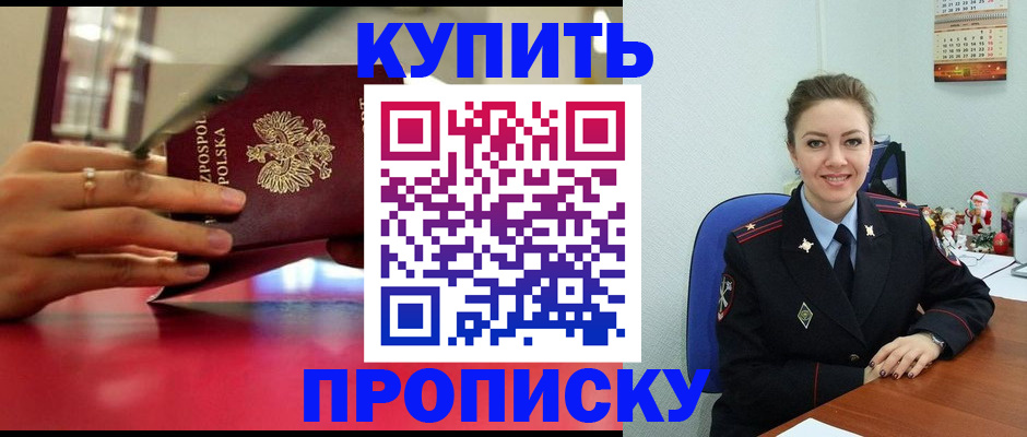 временная регистрация адрес в Гвардейске