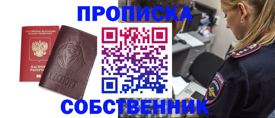 прописка для военкомата в Гвардейске