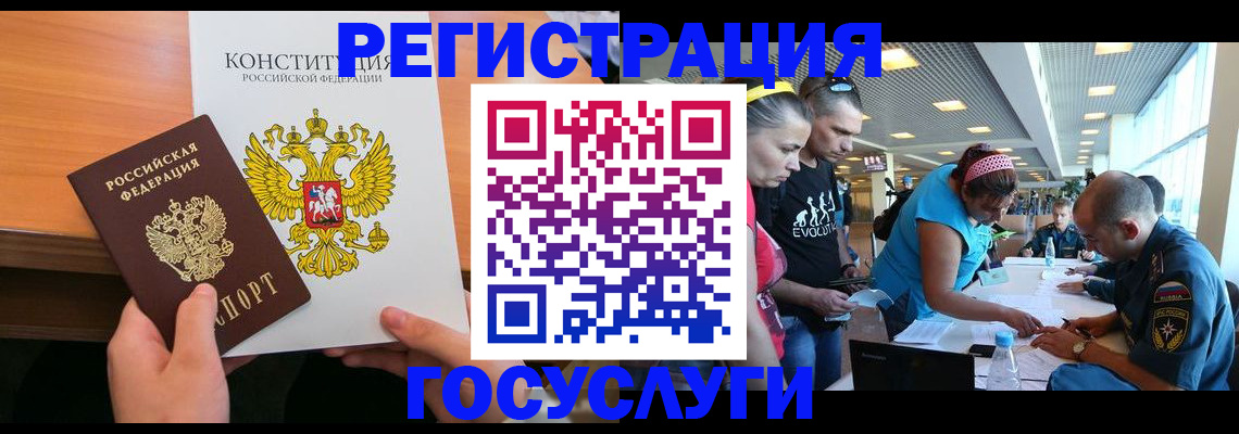 временная регистрация в Гвардейске