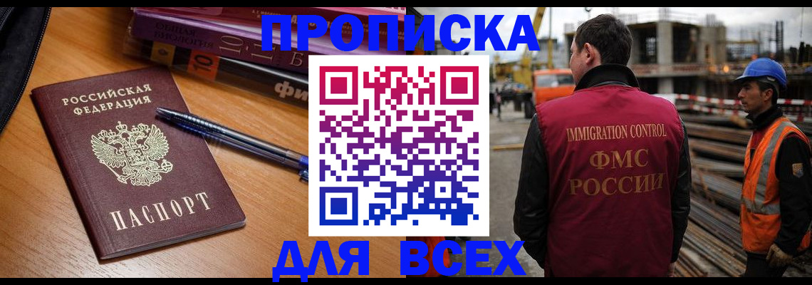 временная регистрация законно в Гвардейске
