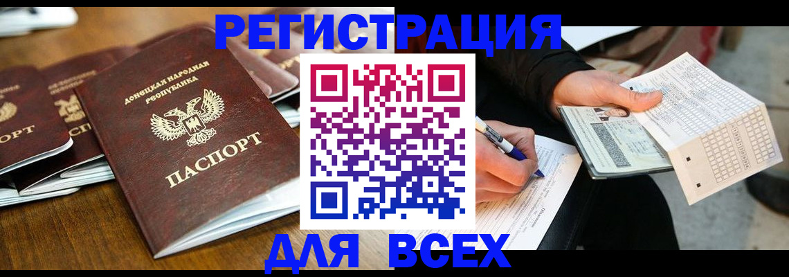 временная регистрация купить в Гвардейске